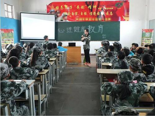 心理健康教育